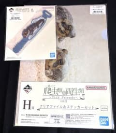 一番くじ 爬虫類＆両生類 Tiny Friends vol.3 H賞&I賞のサムネイル