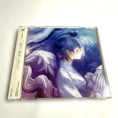 supercell / うたかた花火 星が瞬くこんな夜に - メルカリ