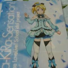 ラブライブ セガ クリアファイルのサムネイル