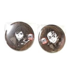 鬼滅の刃 ダイニング お楽しみくじ 缶バッジ 冨岡義勇 竈門炭治郎