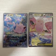 ポケモンカード ピッピar、メガピクシーex sar 2枚セット - メルカリ