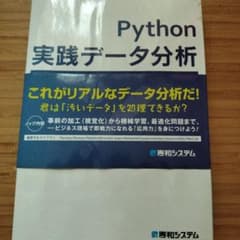 Python 실천 데이터 분석 100개 노크