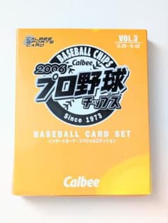 【即日発送】Calbee 2006 プロ野球チップス カードセット VOL.3のサムネイル