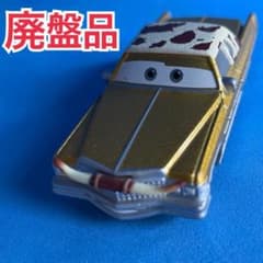 カーズミニカー カーズトミカ C-27テックス・ダイナコ 廃盤品 箱なし