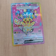 ピカチュウex SAR MEGA ハイクラスパック MEGAドリームex 23… - メルカリ
