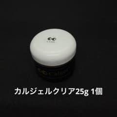 カルジェルクリア25g⭐︎1個　新品・未開封 新品未使用 正規品 カルジェルクリア25g 1個 - メルカリ