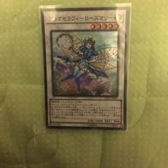 アロマセラフィーローズマリーのサムネイル