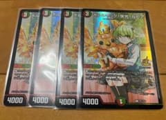 ボルシャック栄光ルピア 4枚セット ドラゴン娘になりたくないっ！ 1巻