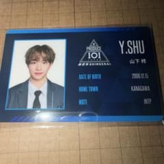 produce 101 japan 新世界 日プ 山下柊 IDカード トレカ - メルカリ