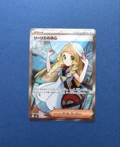 【センタリング良好】リーリエの決心SR メガブレイブ キラ 086/063＊美品