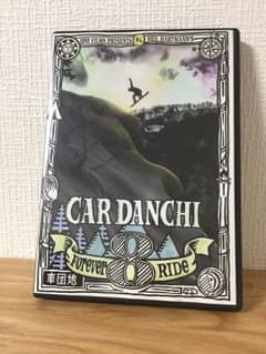 車団地8 スノボパウダーDVD カー団地 car danchiのサムネイル