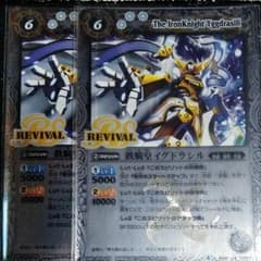 バトスピ 鉄騎皇イグドラシル、終焉の騎神ラグナロックのサムネイル