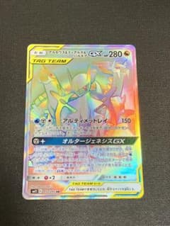 ポケモンカード アルセウス&ディアルガ&パルキアgx hrのサムネイル