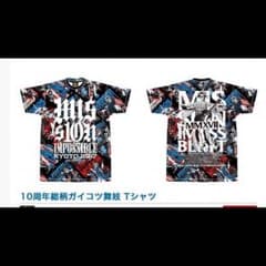 京都大作戦 2017 Tシャツ 新品のサムネイル