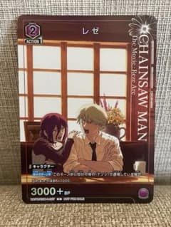 Vジャンプ7月号ユニオンアリーナ レゼのサムネイル