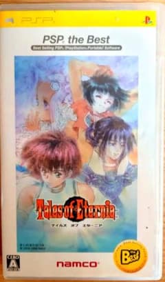 Tales of Eternia PSP the Best テイルズ エターニアのサムネイル