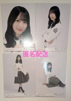 櫻坂46 森田ひかる The growing up train封入 コンプ - メルカリ
