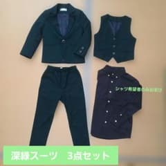 キッズ フォーマルスーツ 製品礼服 3点セット ダークグリーン