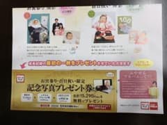 スタジオマリオ 記念写真 クーポンのサムネイル