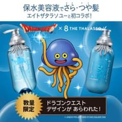 8 THE THALASSO u ドラゴンクエスト コラボ シャンプーセットのサムネイル