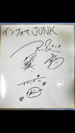 声優 篠原侑、芸人 アルコ&ピース サイン色紙 声優 篠原侑、芸人 アルコ&ピース サイン色紙 - メルカリ