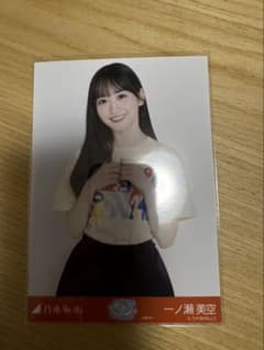 乃木坂46 一ノ瀬美空 生写真 大阪ver.のサムネイル