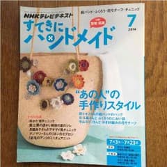 素敵にハンドメイド 専用のサムネイル