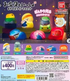 お文具といっしょ おやすみライトマスコットのサムネイル