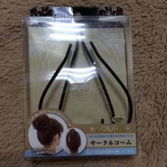 サークルコームのサムネイル