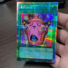 怠慢な壺 CHAOS origins プリシク 遊戯王 - メルカリ