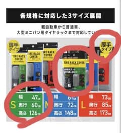 タイヤラックカバー　CVP-450Rのサムネイル