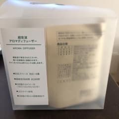 超音波アロマディフューザーのサムネイル