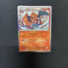 リ*ト様 リザードン U CP3 ポケキュンコレクション 005/032 50のサムネイル