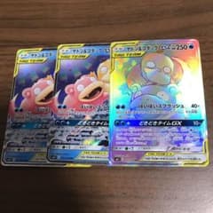 ポケモンカード ヤドン&コダックhrのサムネイル