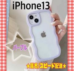 iPhone13 ケース カバー 紫 パープル うねうね ウェーブのサムネイル