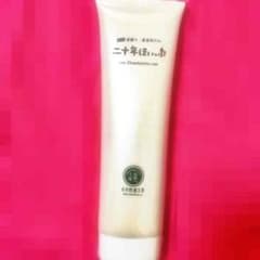 二十年ほいっぷのサムネイル