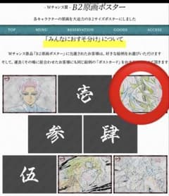 귀멸의 칼날 ufotable 다이닝 상현 집결 W 찬스 동마 포스터