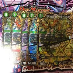 バラギアラのサムネイル