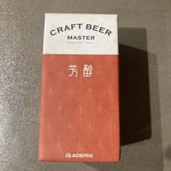 ADERIA CRAFT BEER MASTER グラスのサムネイル
