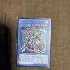 遊戯王 超戦士カオス・ソルジャー レリーフのサムネイル