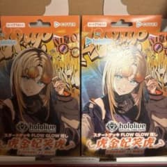 ホロカ スタートデッキ FLOW GLOW 推し 虎金妃笑虎　2個セットのサムネイル