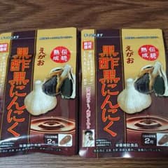 えがお 黒酢黒にんにく セットのサムネイル