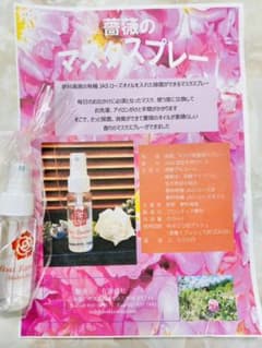 マスクスプレーのサムネイル