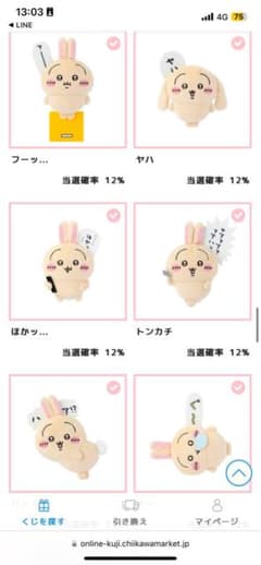 うさぎだらけくじのサムネイル