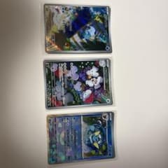 ポケカ　ミジュマルAR イッカネズミAR シャワーズマスボミラー3枚セット ポケカ ミジュマルAR イッカネズミAR シャワーズマスボミラー3枚セット
