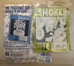 ワンピース　ベースショップ　アクリルブロックチャーム　スモーカー