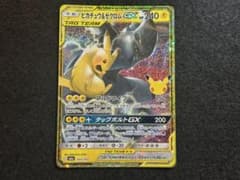 ポケモンカード ピカチュウ&ゼクロムGX M6a 160/103 30th