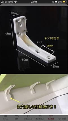 L型棚受け　4個セットのサムネイル