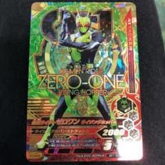 ガンバライジング LRのサムネイル