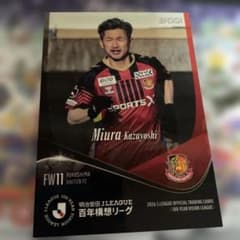 三浦知良 EPOCH 2026 Jリーグ レギュラーカード - メルカリ